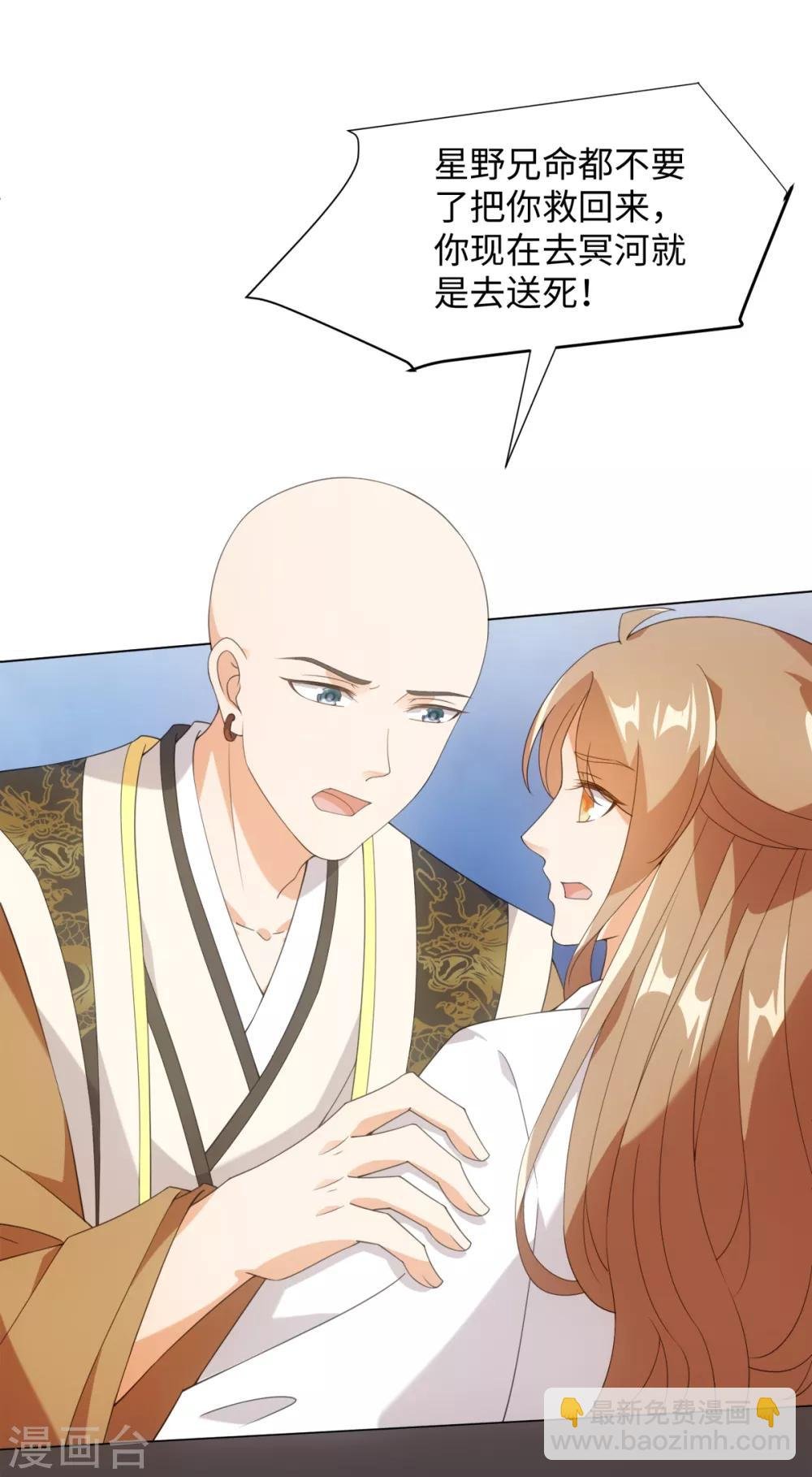 第84话 请带我走