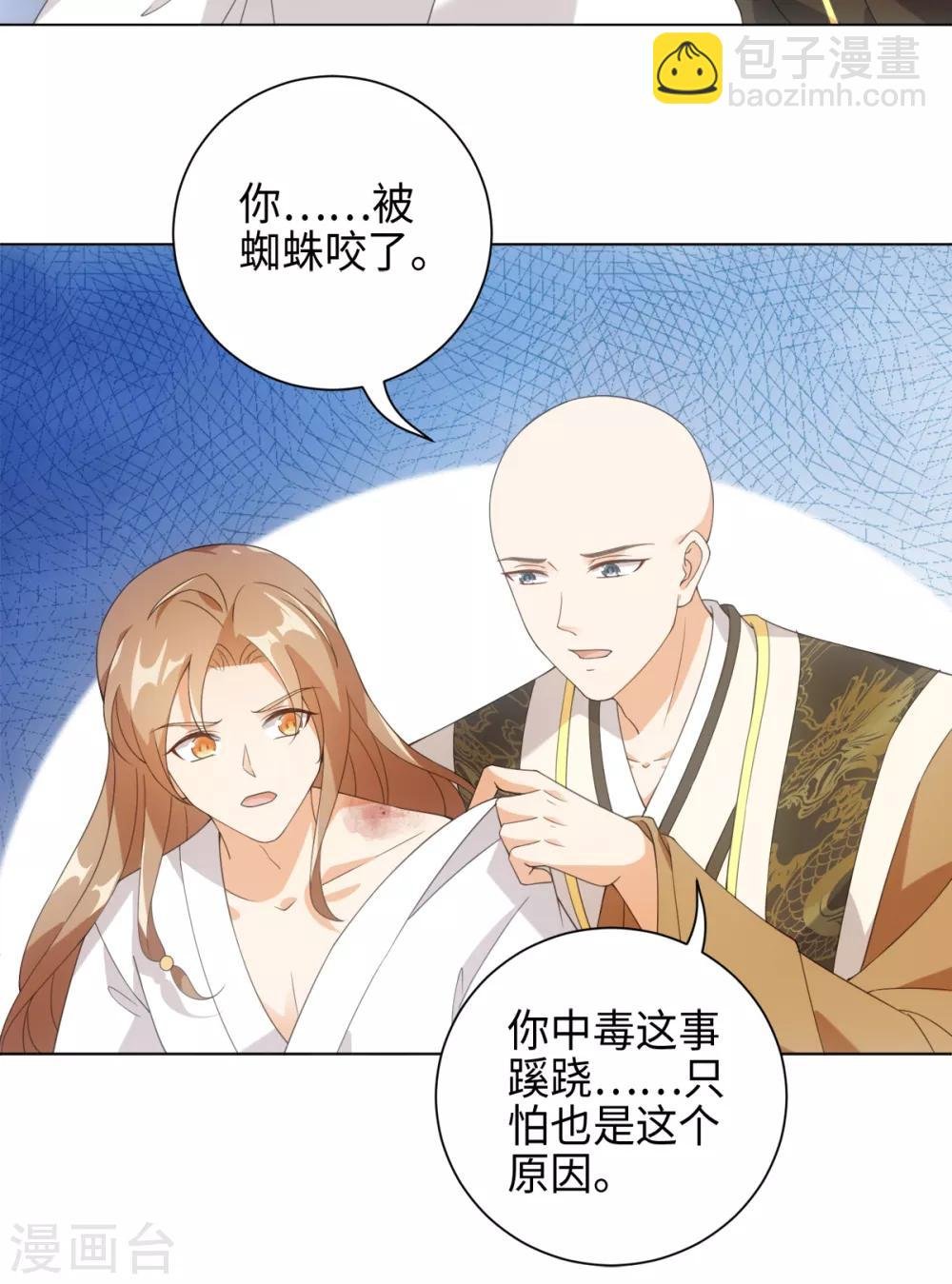第84话 请带我走