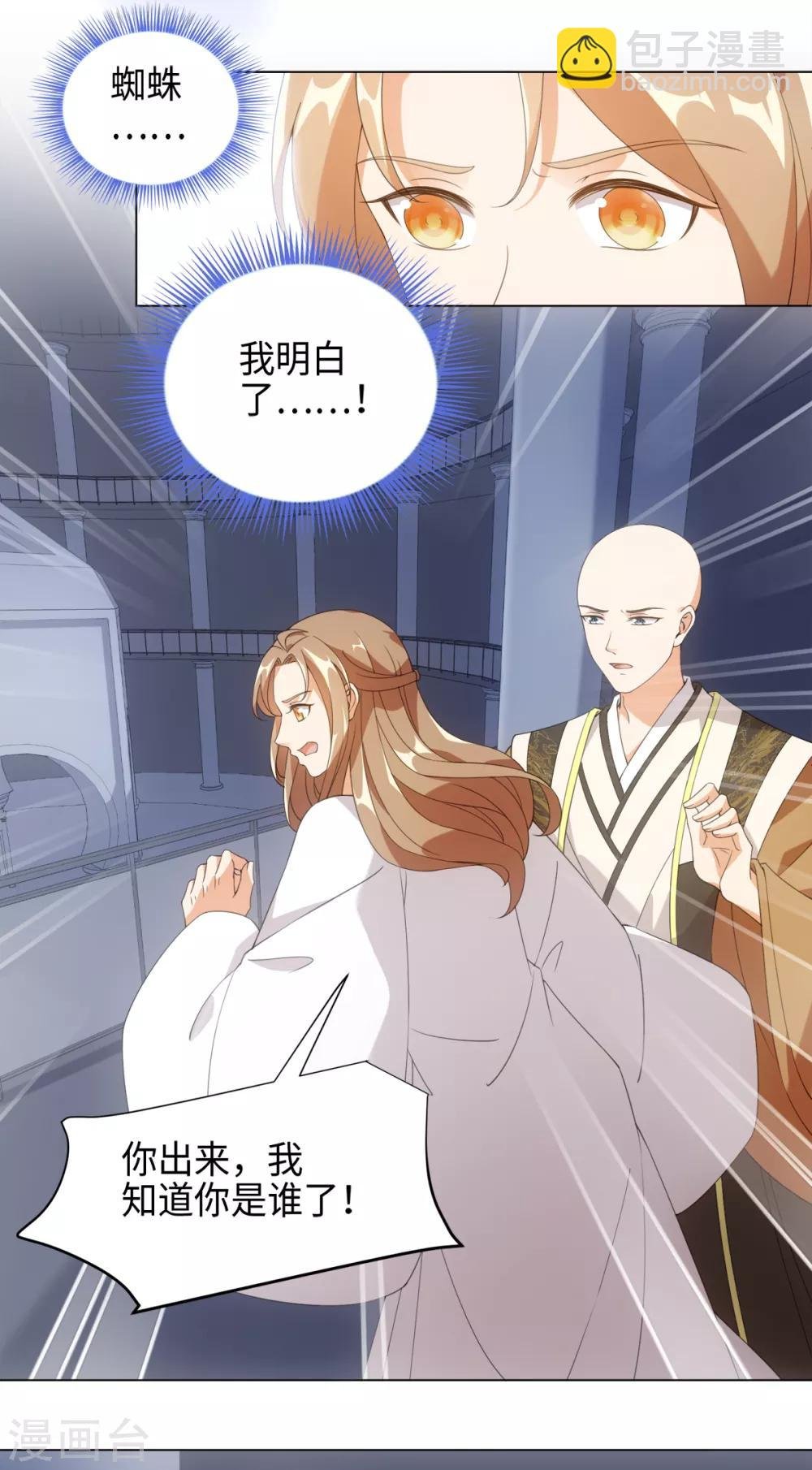 第84话 请带我走