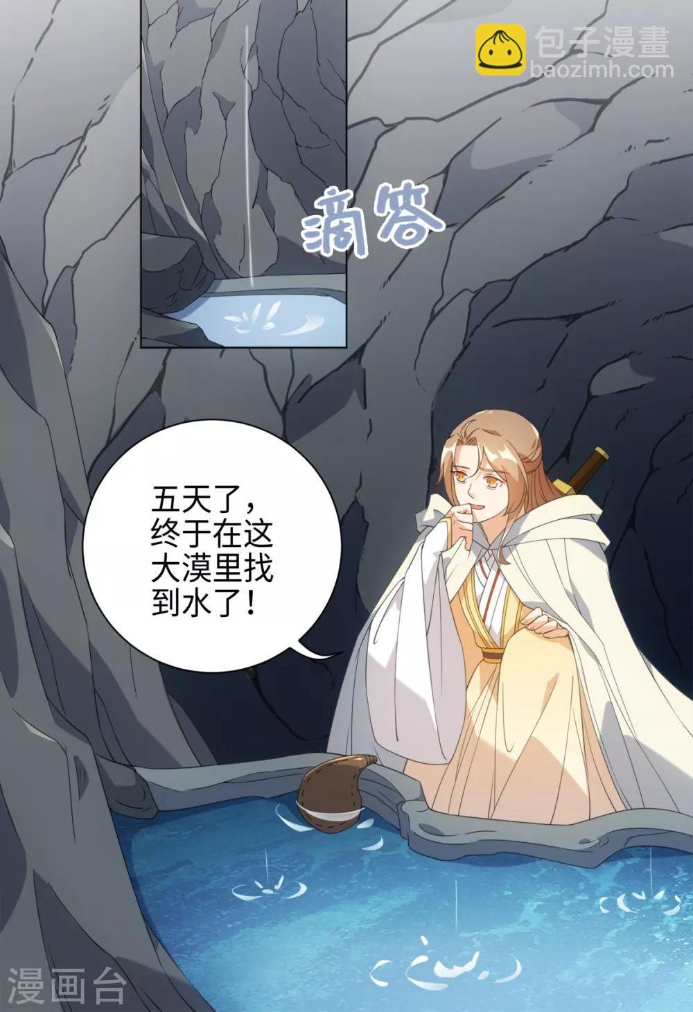 第84话 请带我走