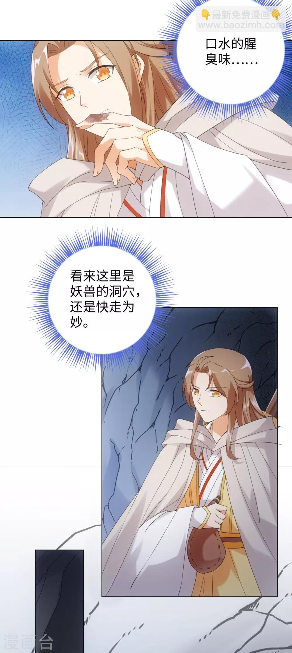 第84话 请带我走