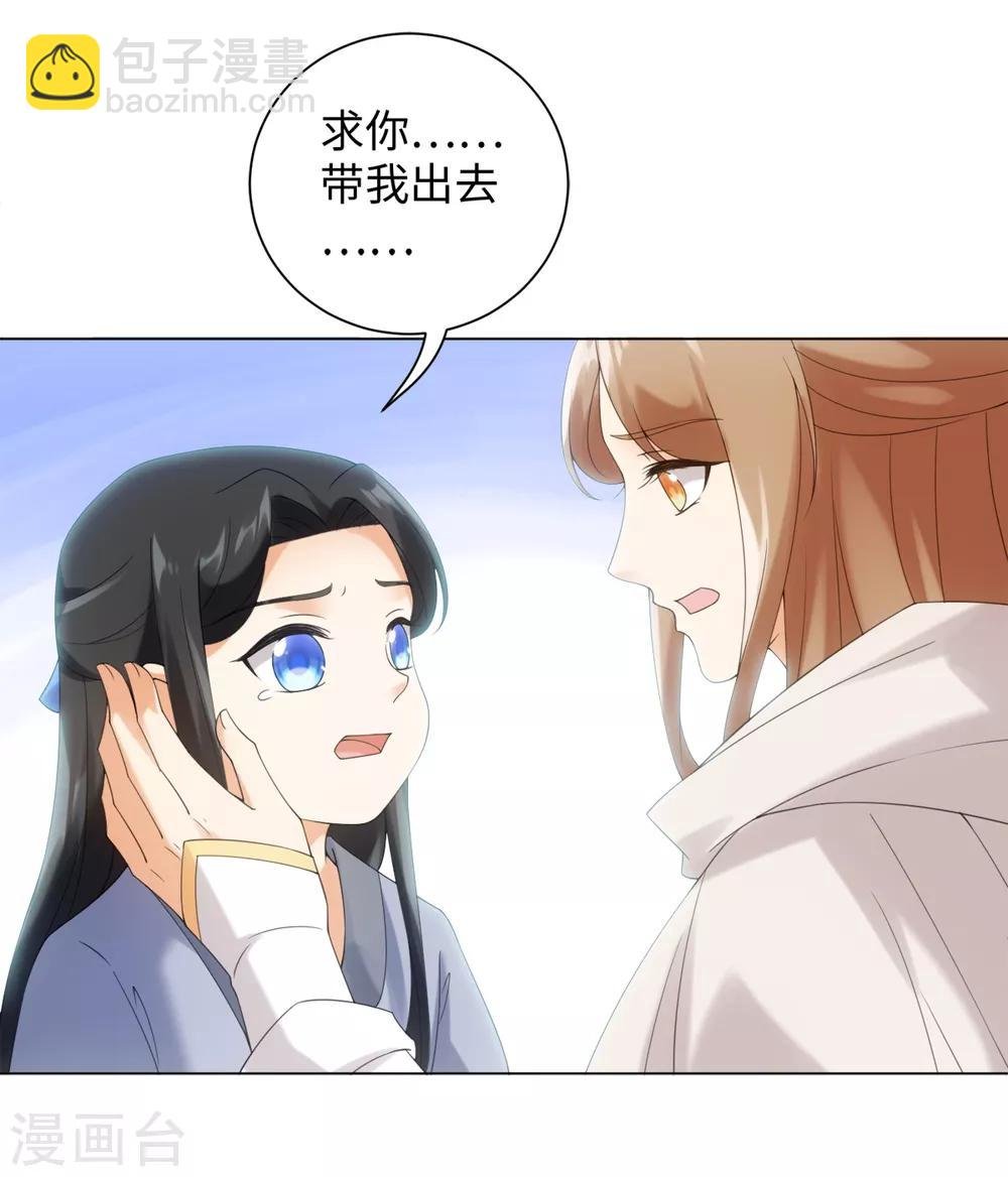 第84话 请带我走
