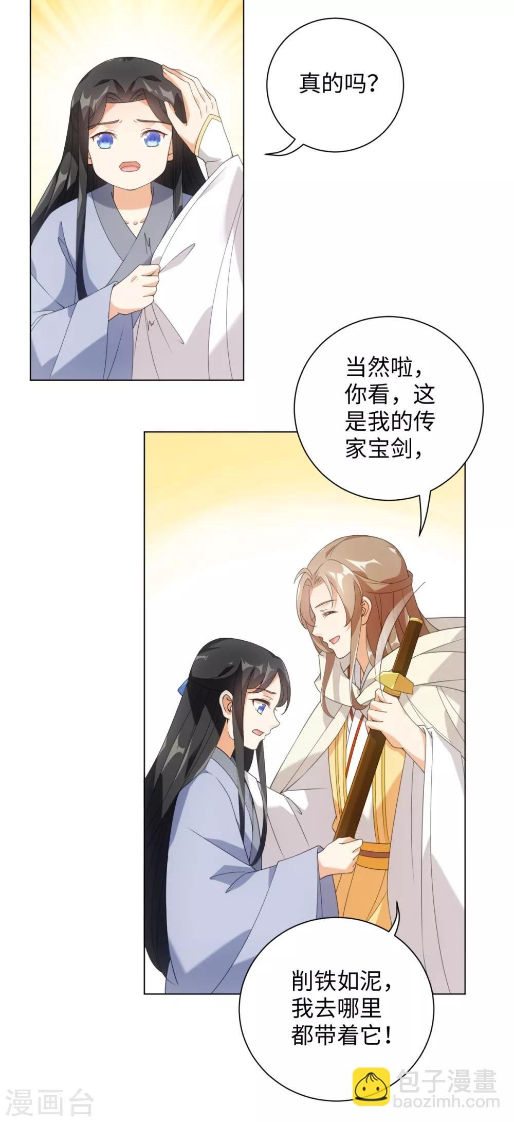 第85话 哥哥我会保护你