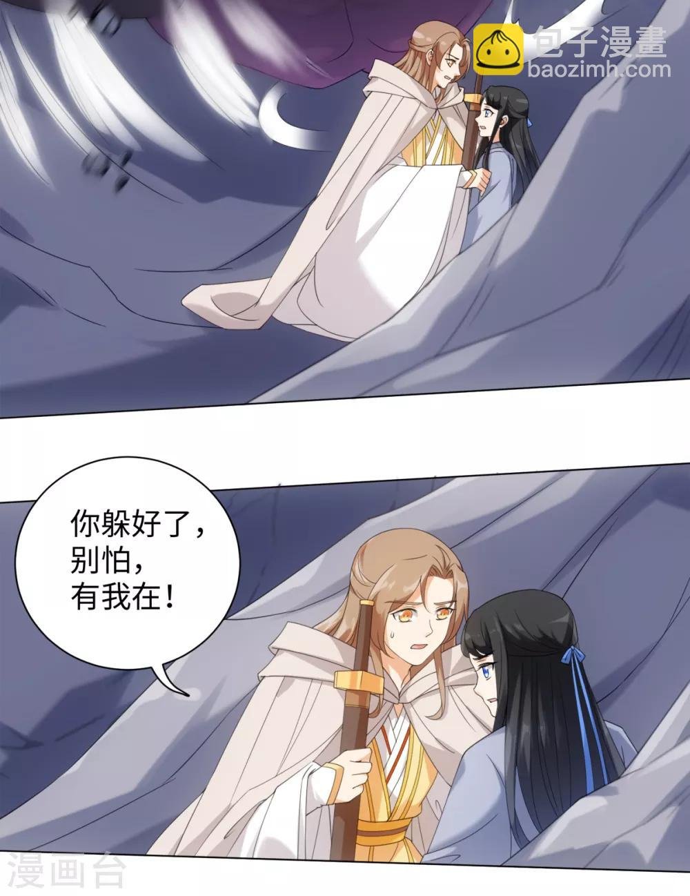 第85话 哥哥我会保护你