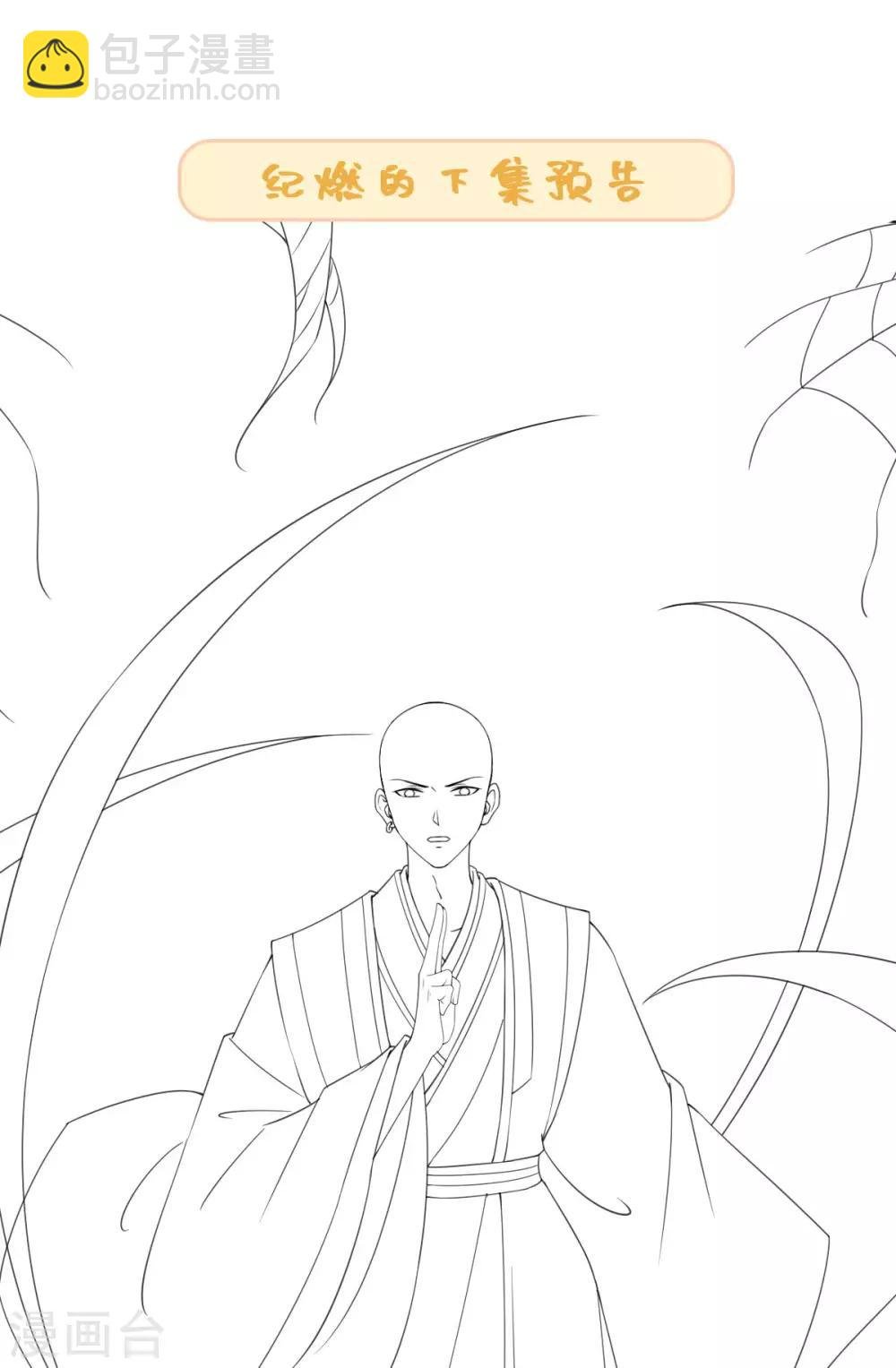 第85话 哥哥我会保护你