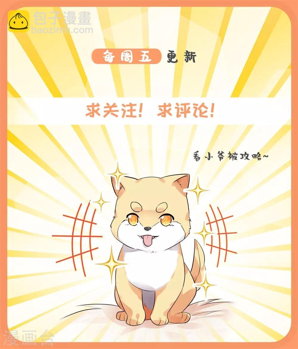 第85话 哥哥我会保护你