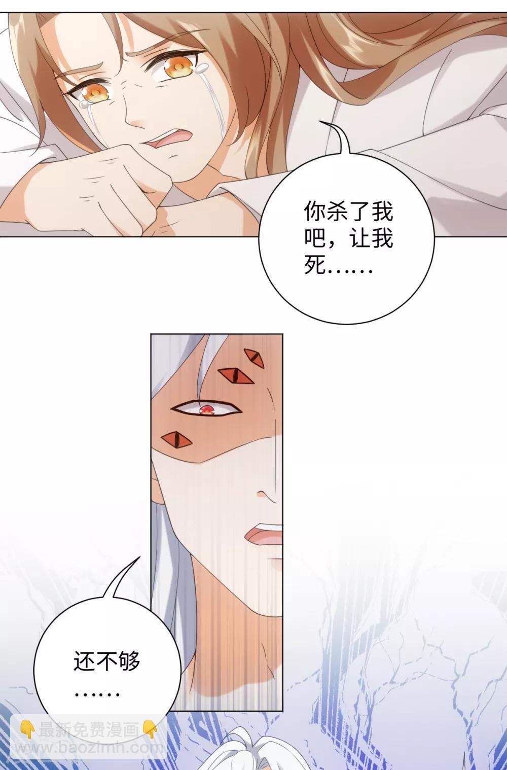 第86话 他们因你而死！