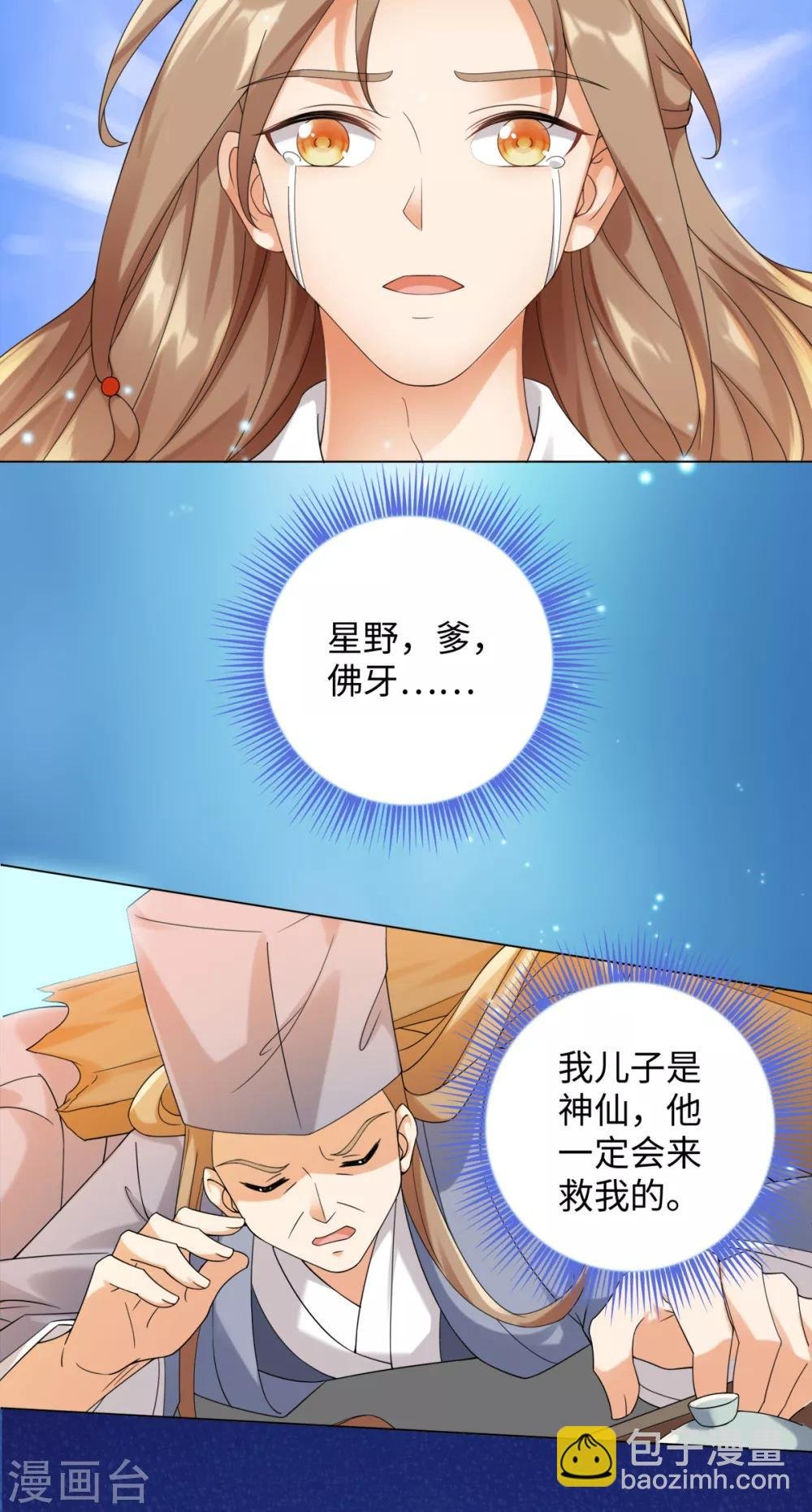 第87话 我们来了！