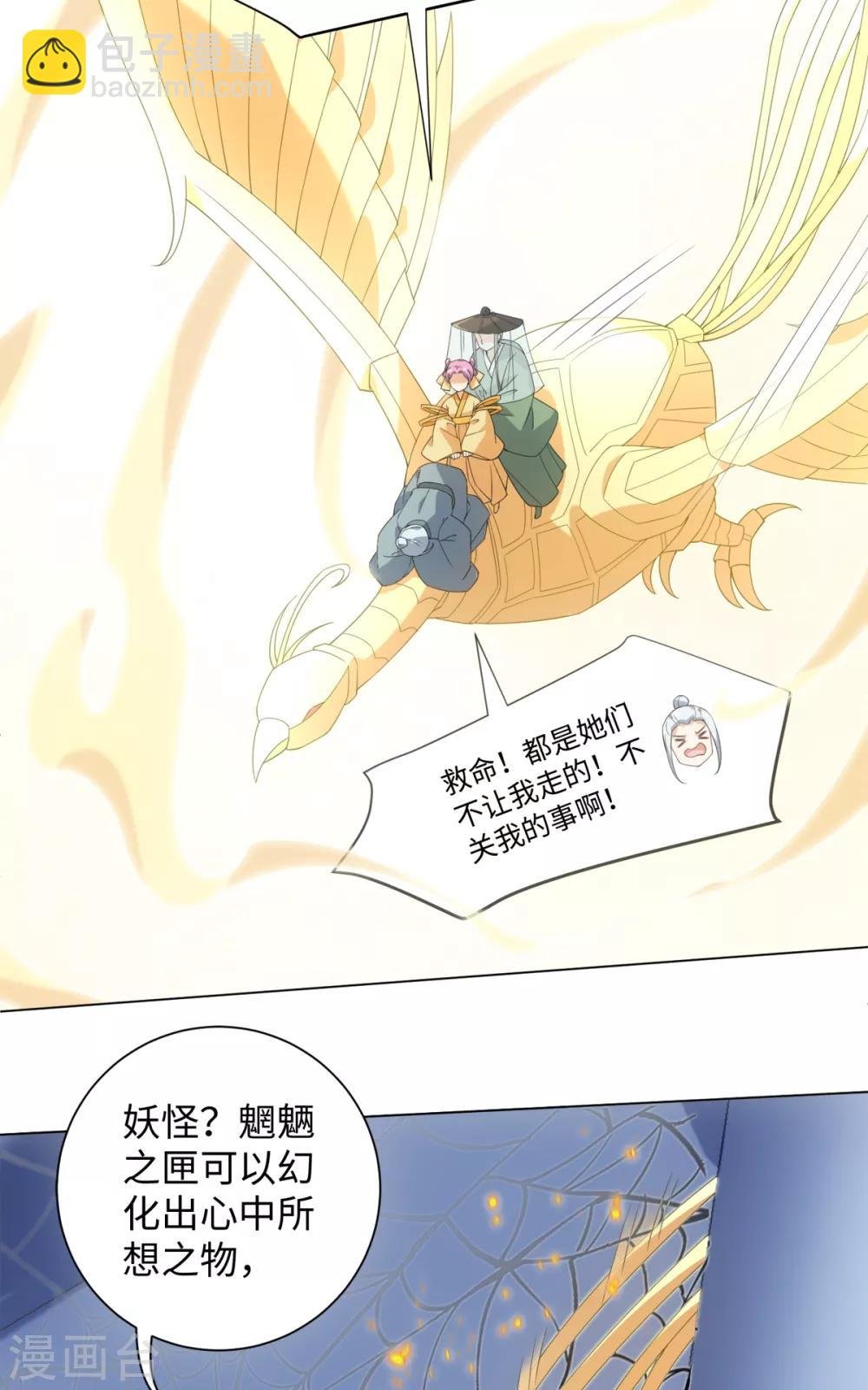 第87话 我们来了！