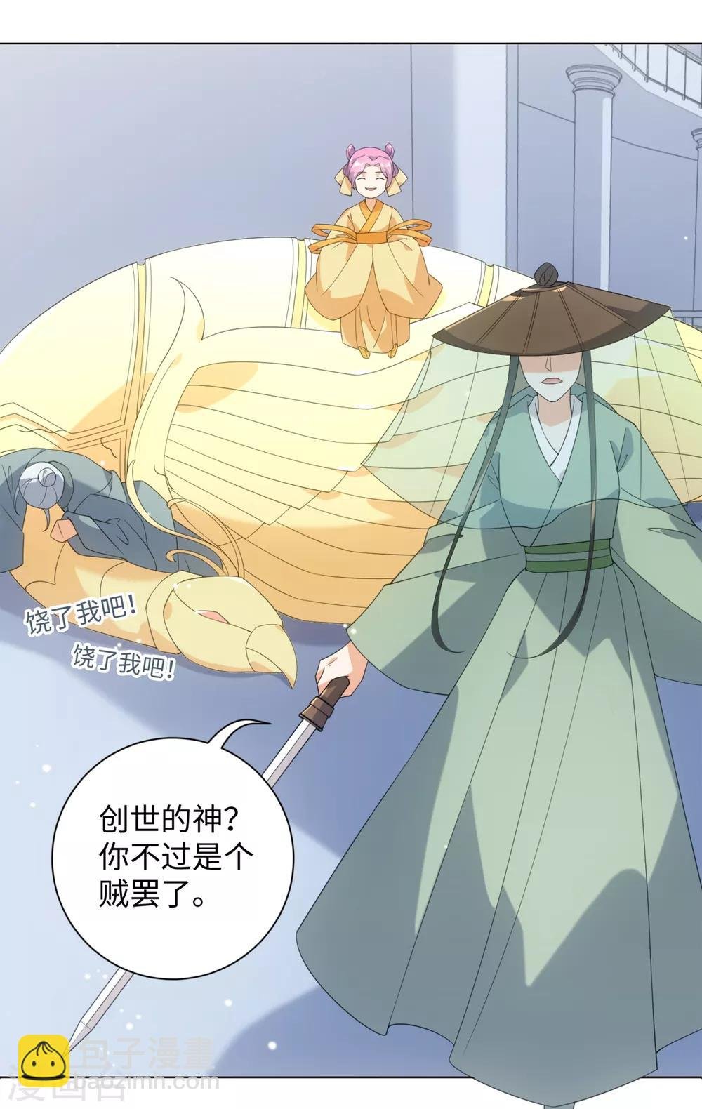 第87话 我们来了！