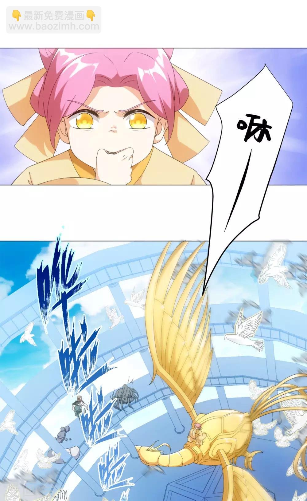 第88话 把身体给我