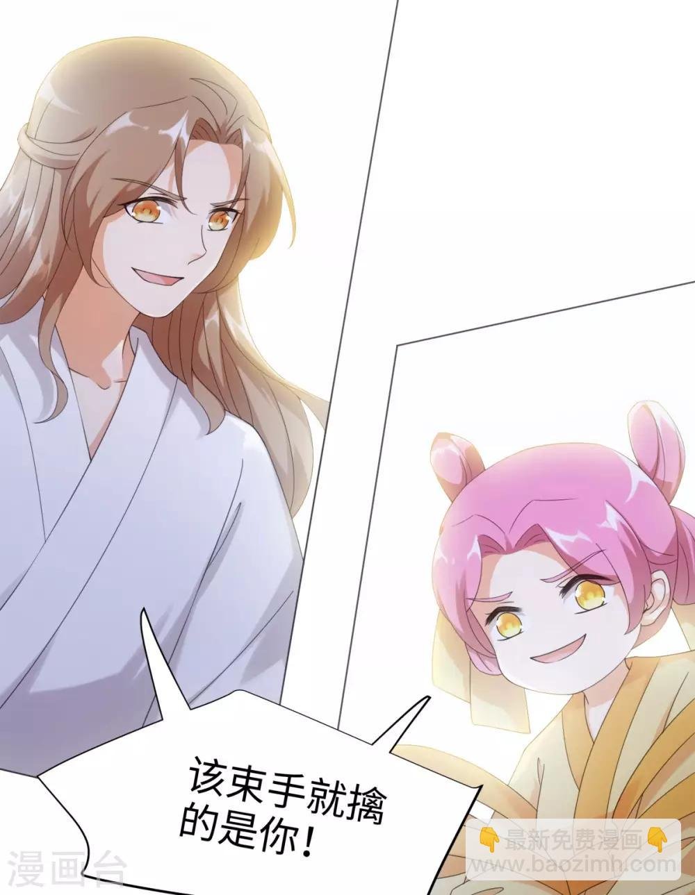 第88话 把身体给我