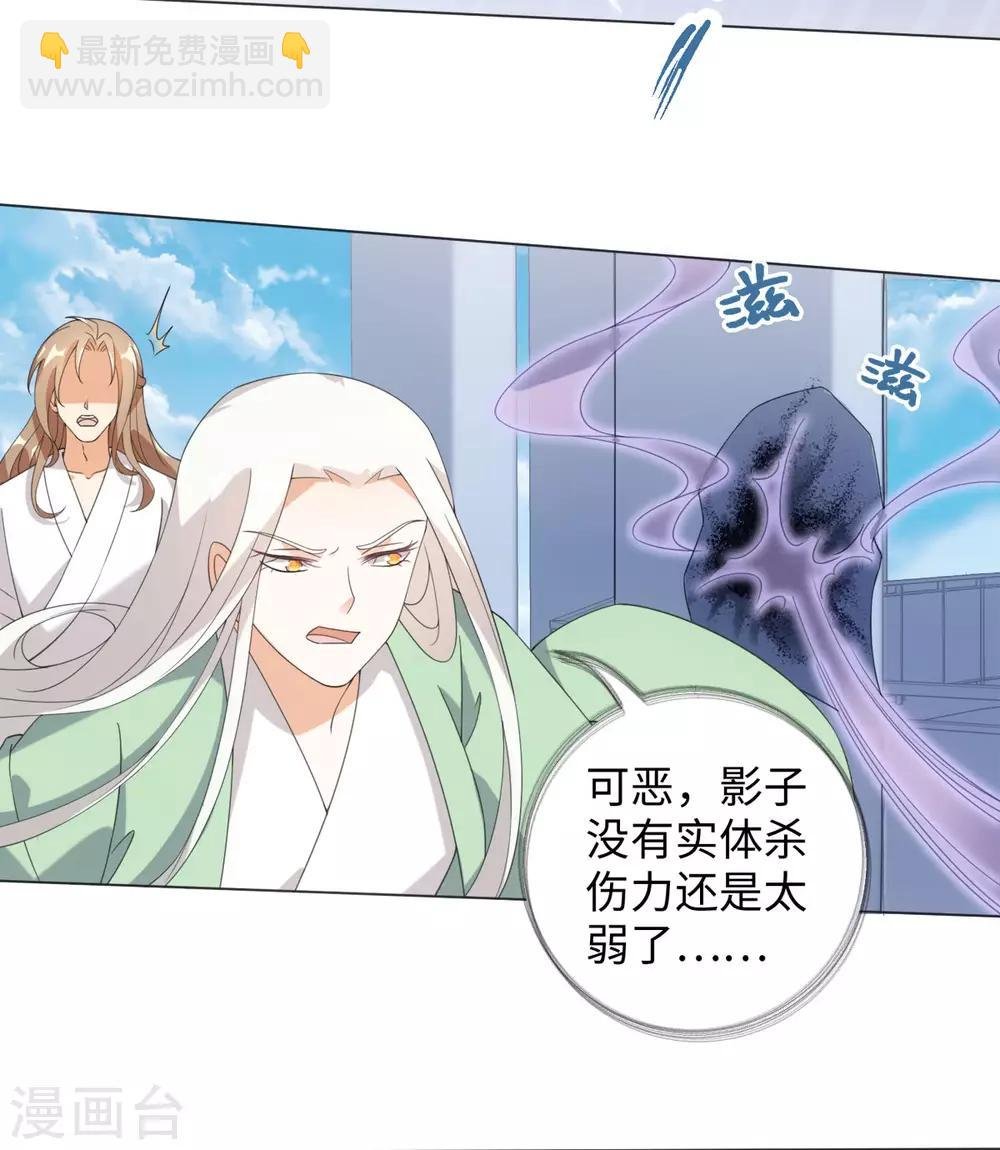 第88话 把身体给我