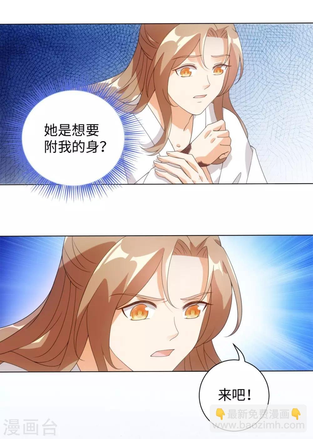 第88话 把身体给我