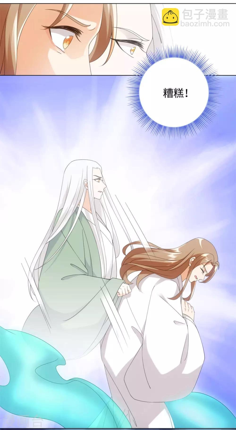 第89话 星野归来