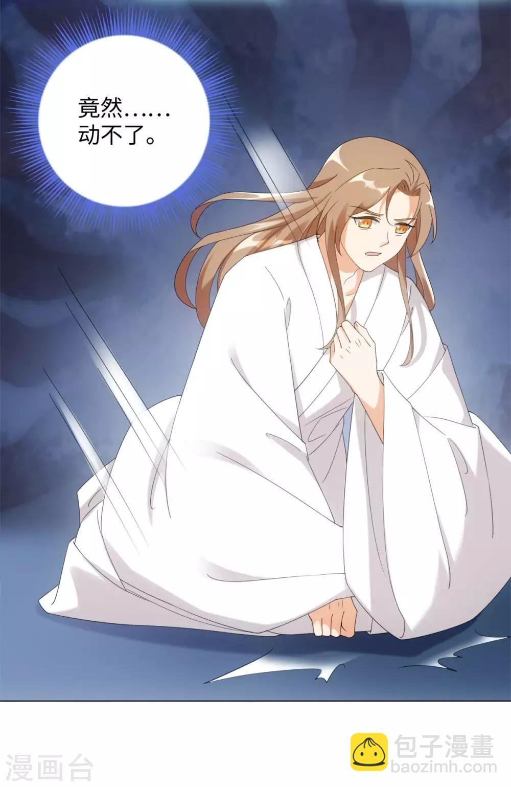 第89话 星野归来