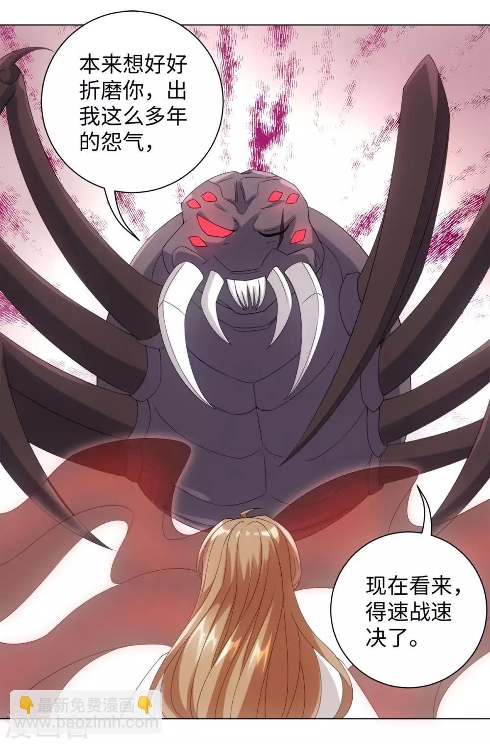 第89话 星野归来