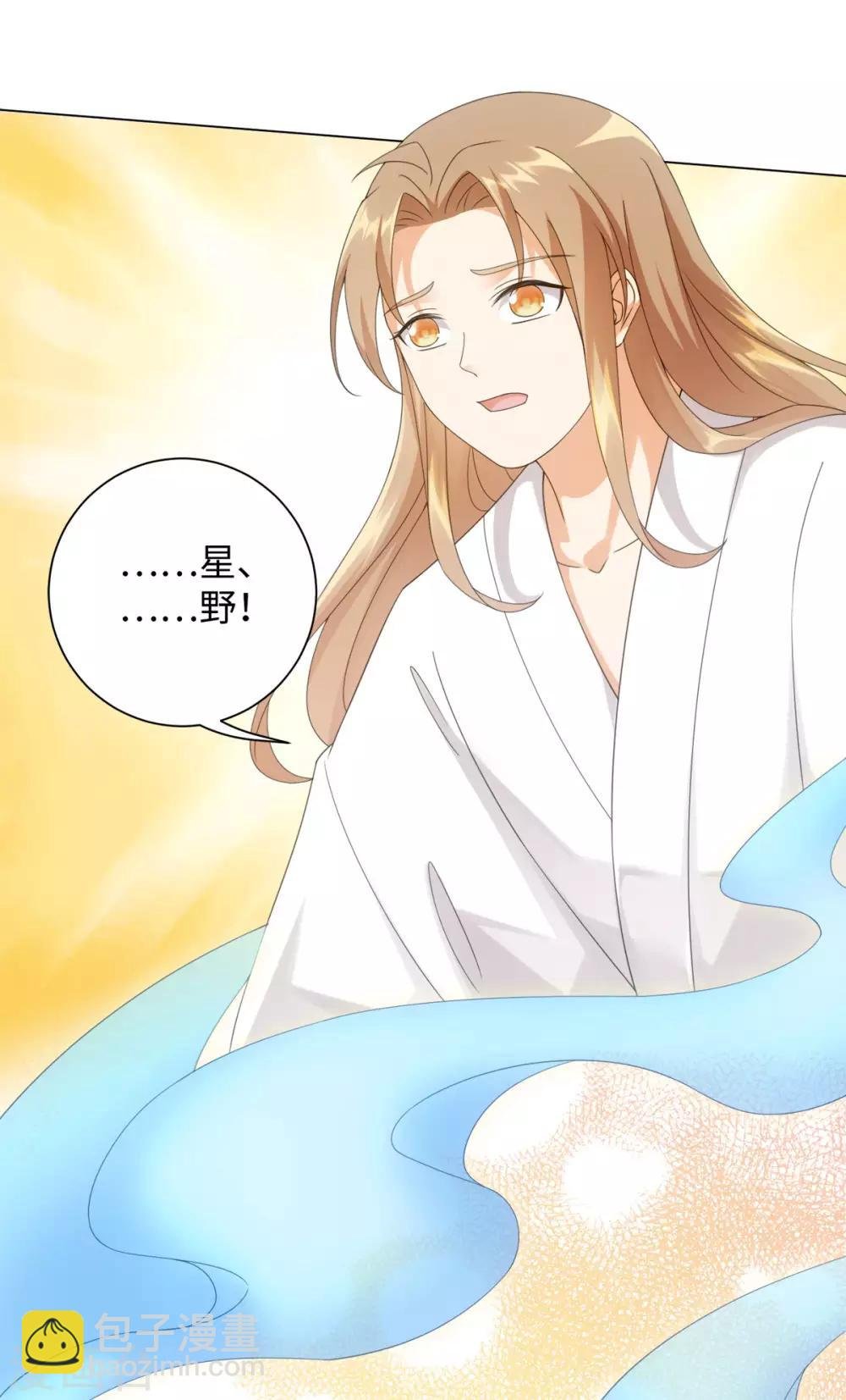 第89话 星野归来