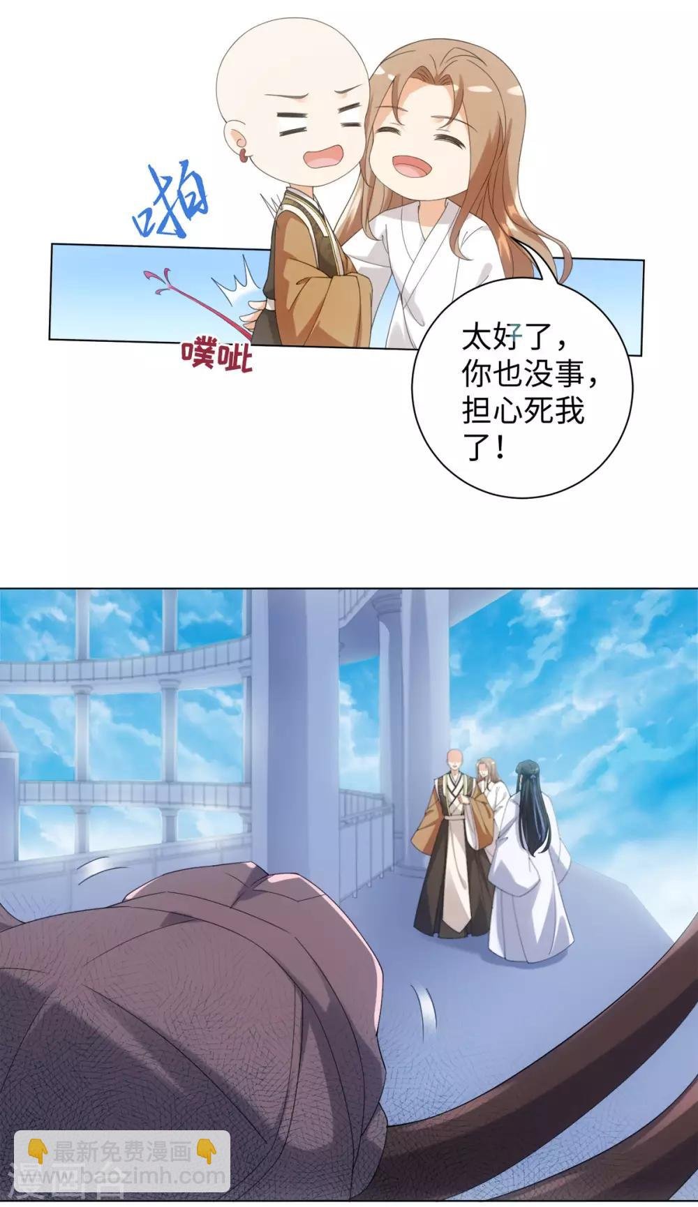 第89话 星野归来