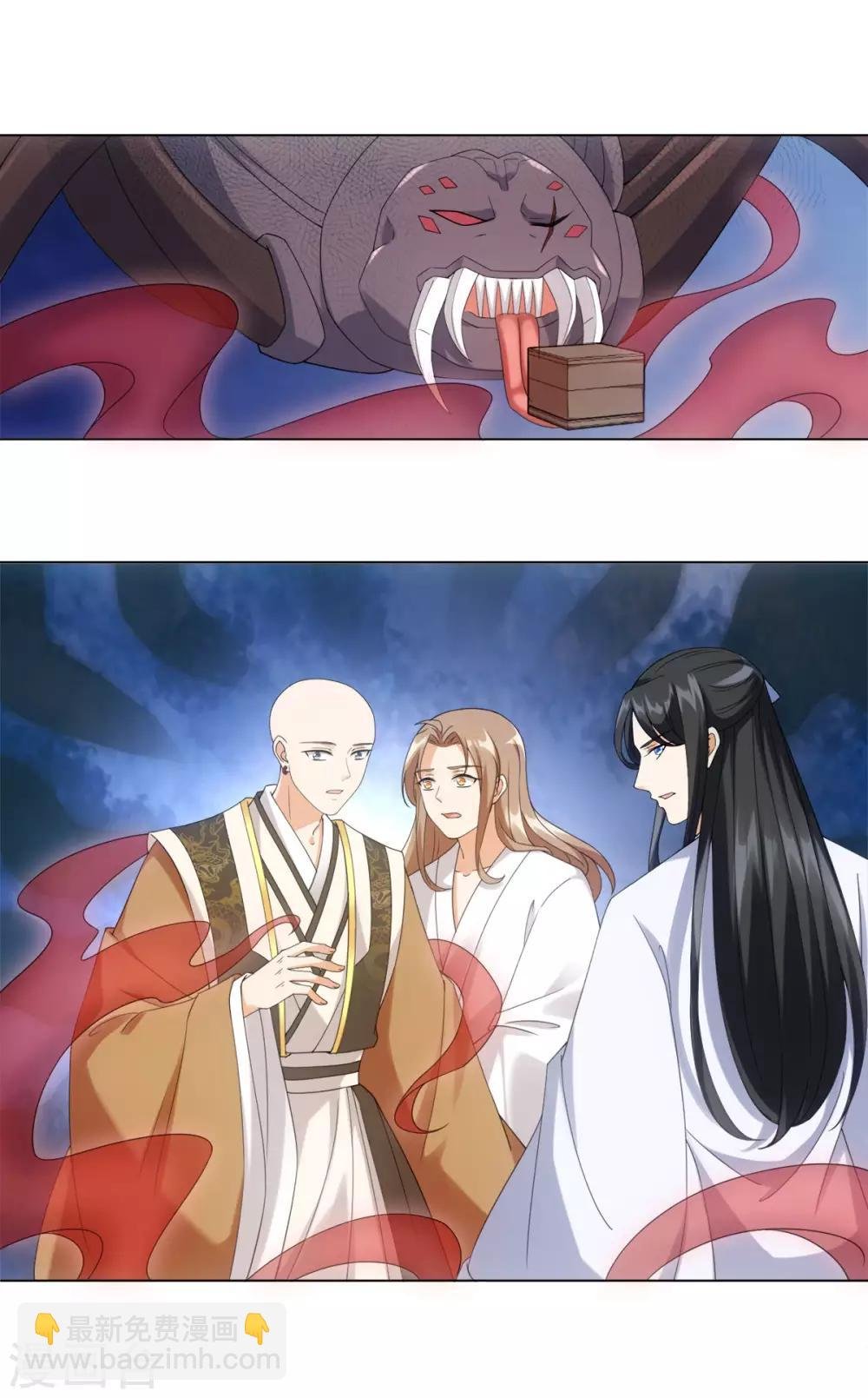 第89话 星野归来