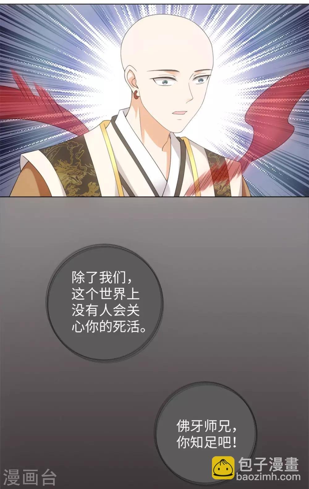 第89话 星野归来