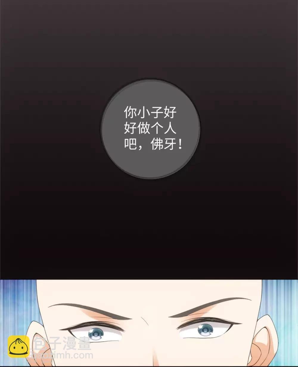 第89话 星野归来