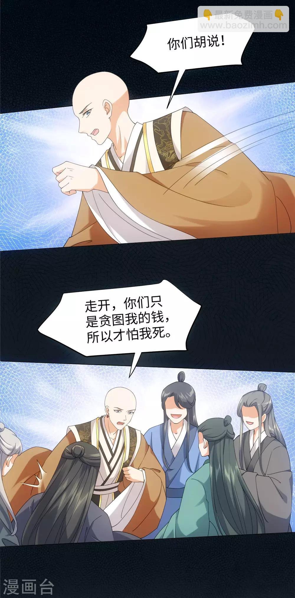 第89话 星野归来