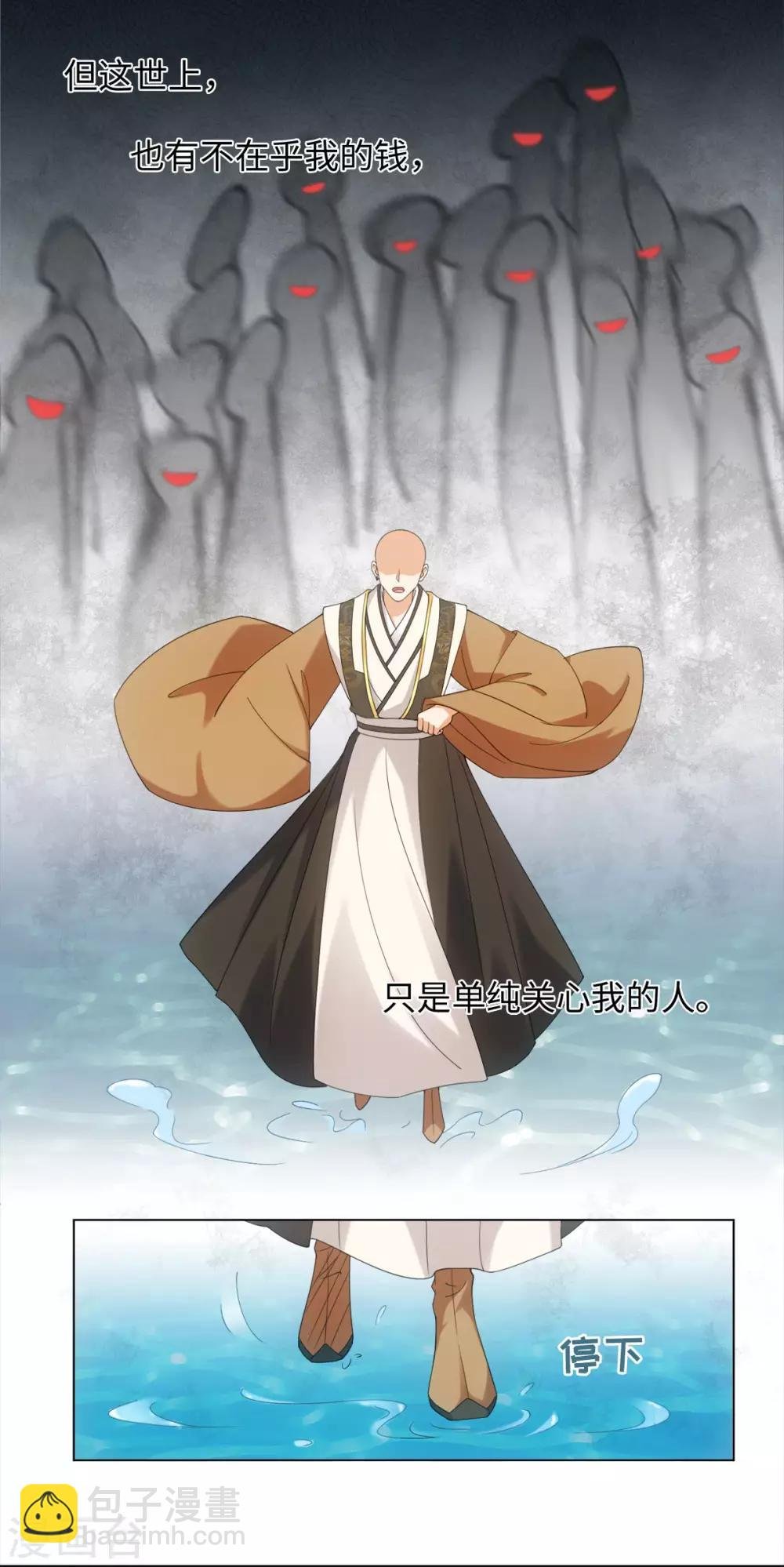 第89话 星野归来
