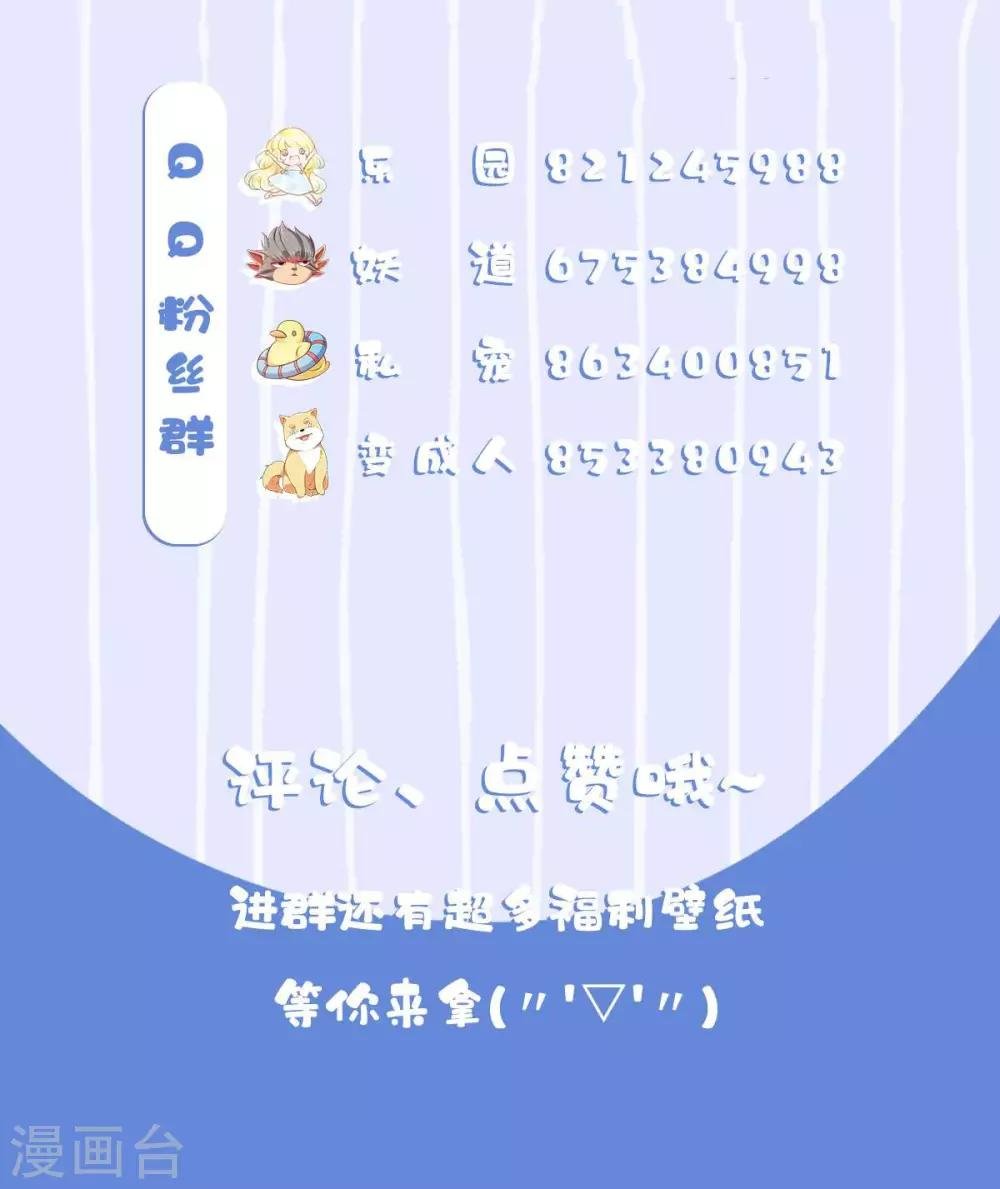 第89话 星野归来