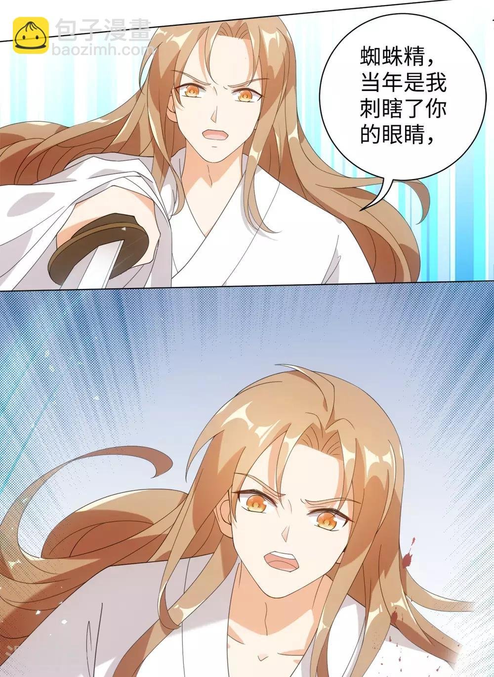 第90话 当我义弟吧