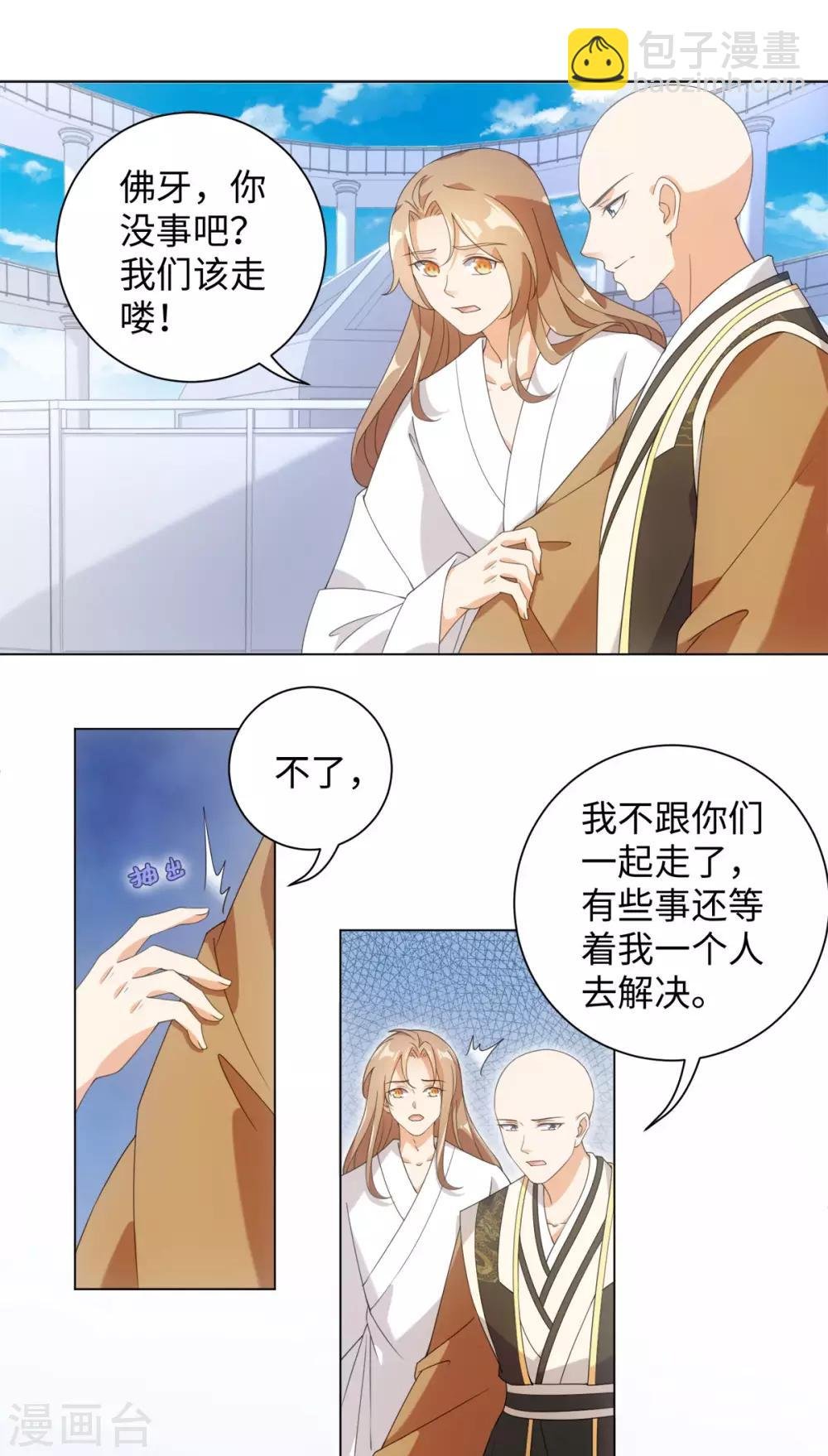 第90话 当我义弟吧