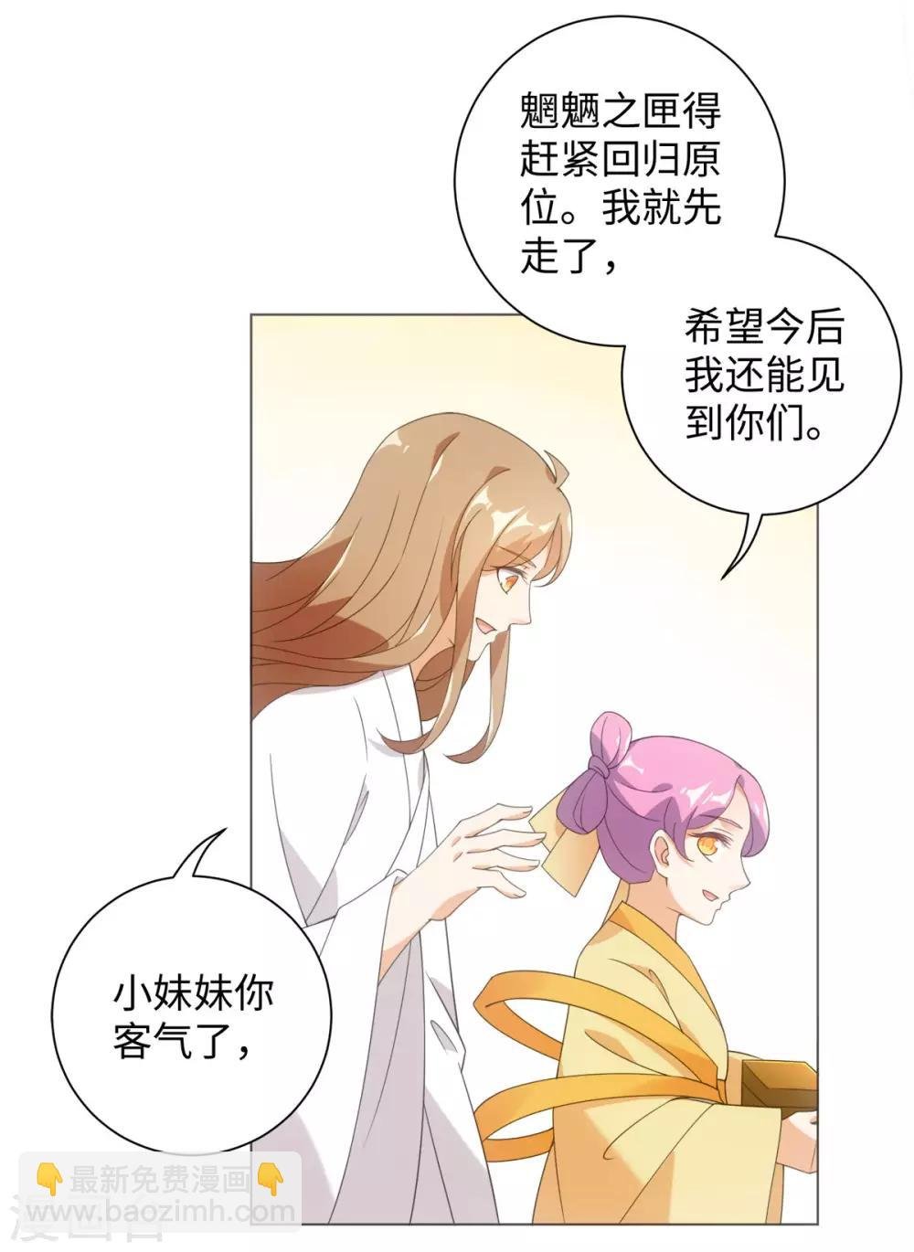 第90话 当我义弟吧