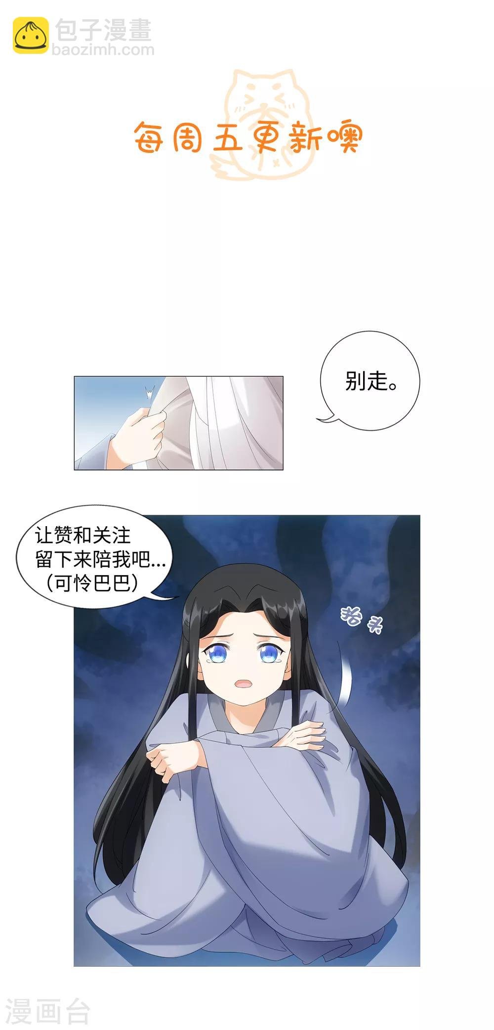第90话 当我义弟吧