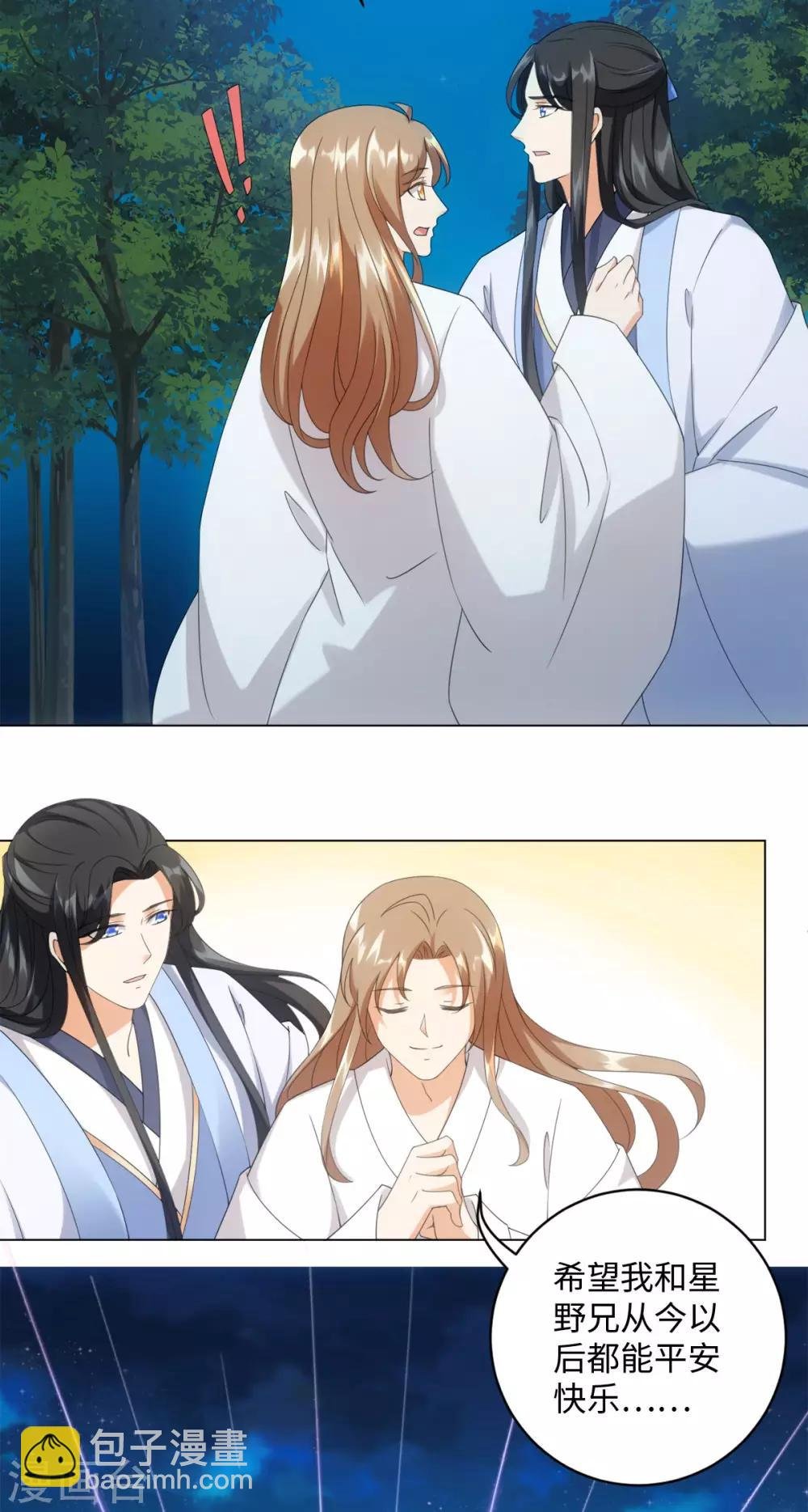 第91话 我能跟着你么
