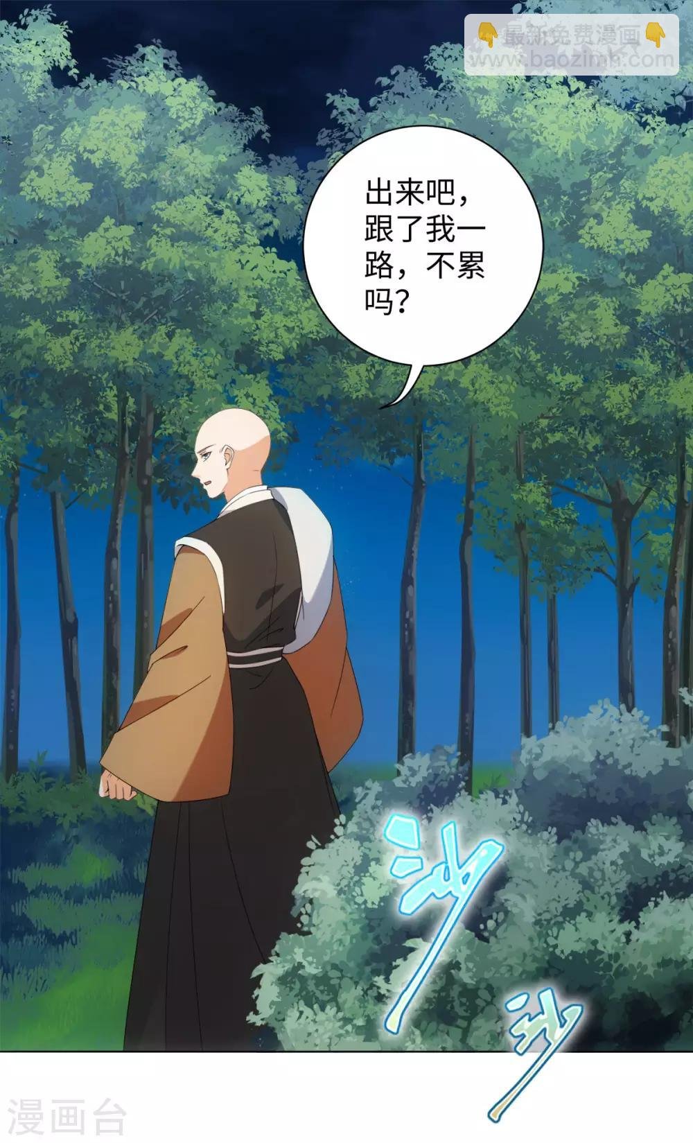 第91话 我能跟着你么