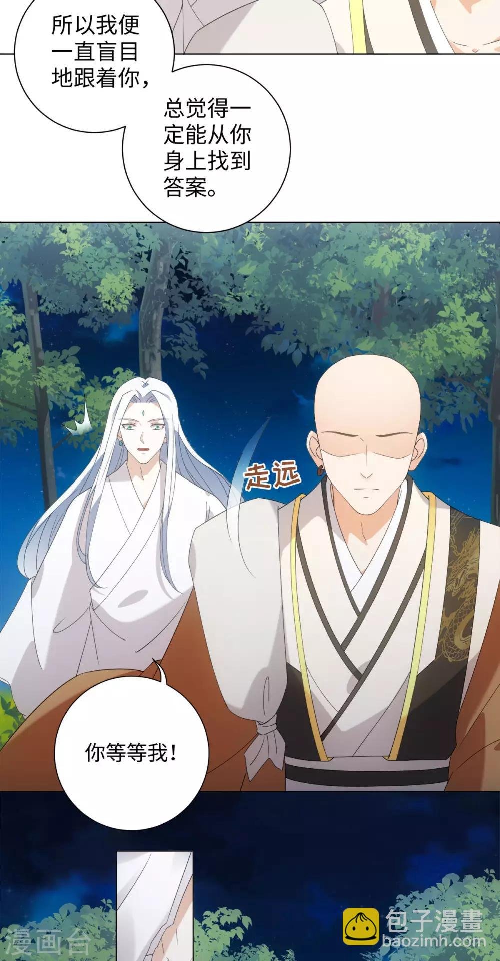 第91话 我能跟着你么