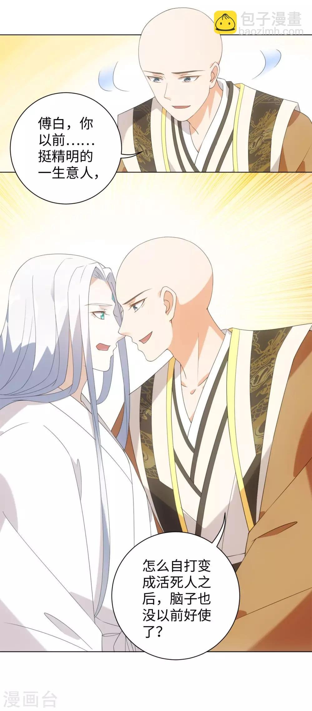 第91话 我能跟着你么