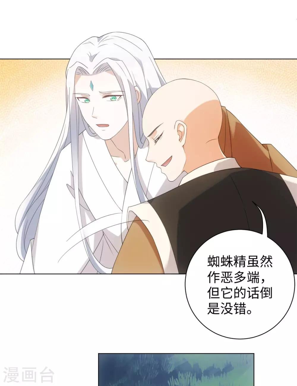第91话 我能跟着你么