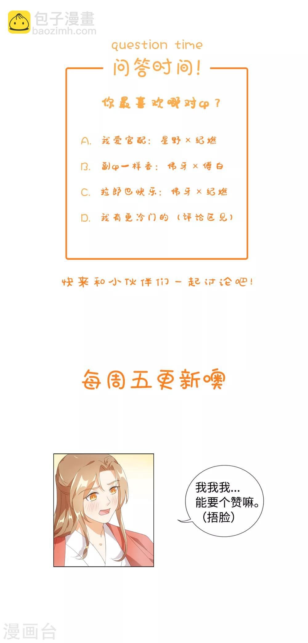 第91话 我能跟着你么