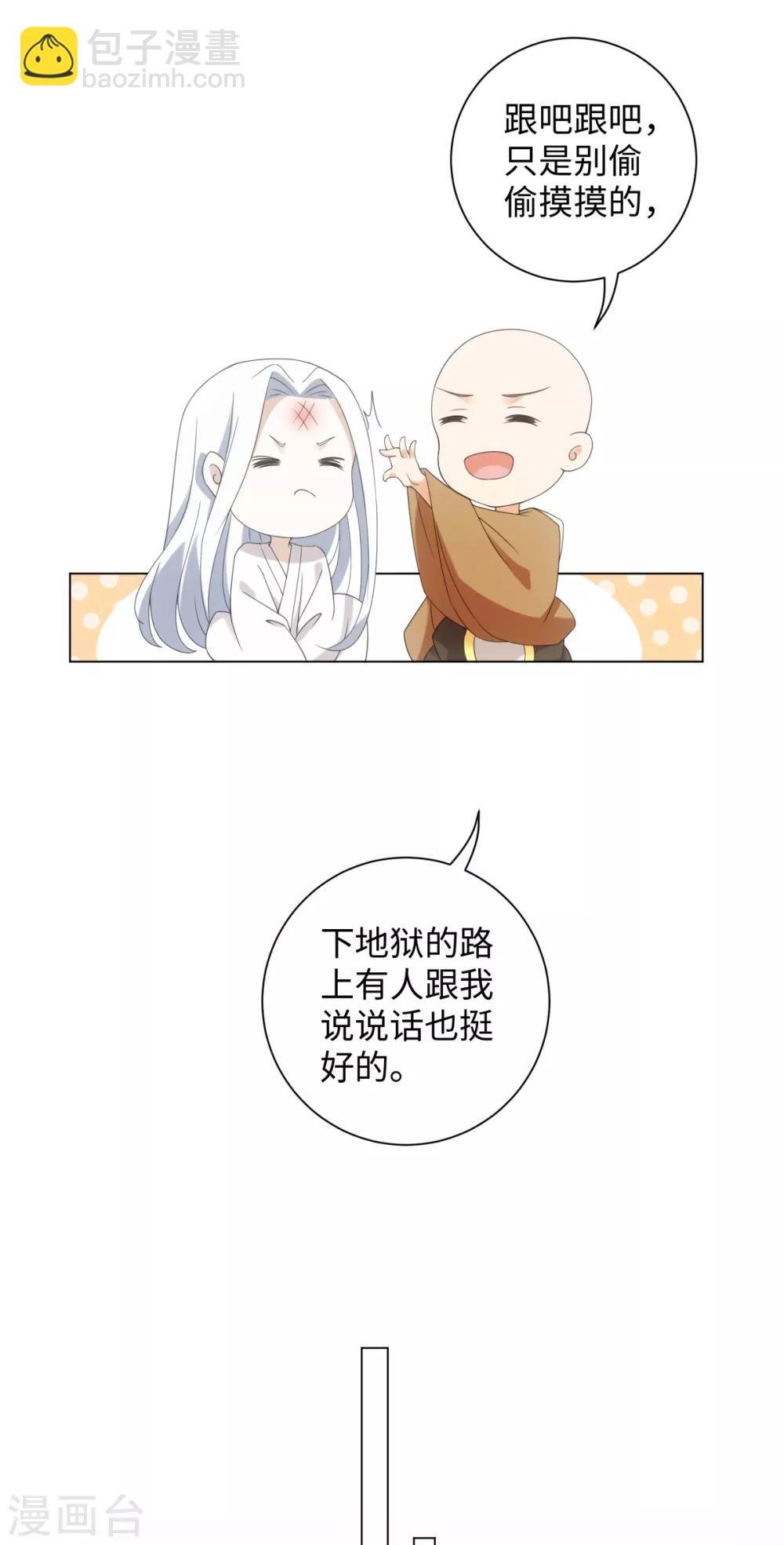 第92话 船上一夜