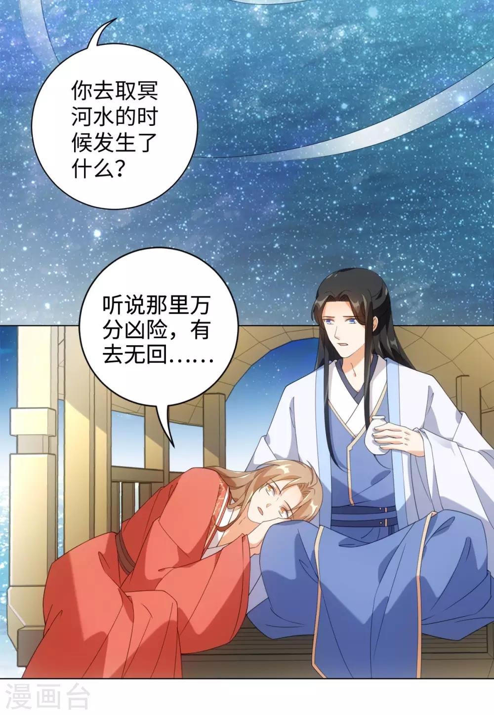 第92话 船上一夜