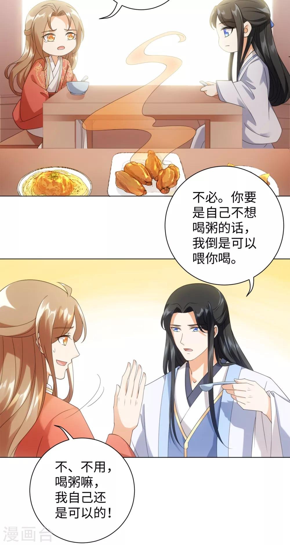 第93话 乖乖喝粥
