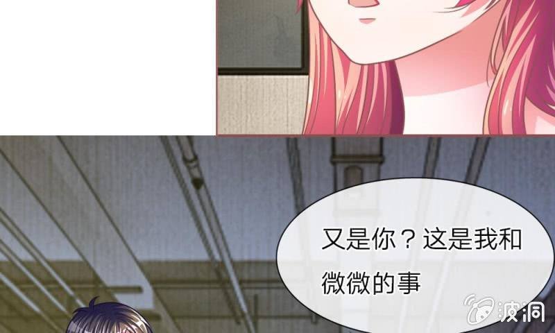 第11话 墨天及，你干嘛
