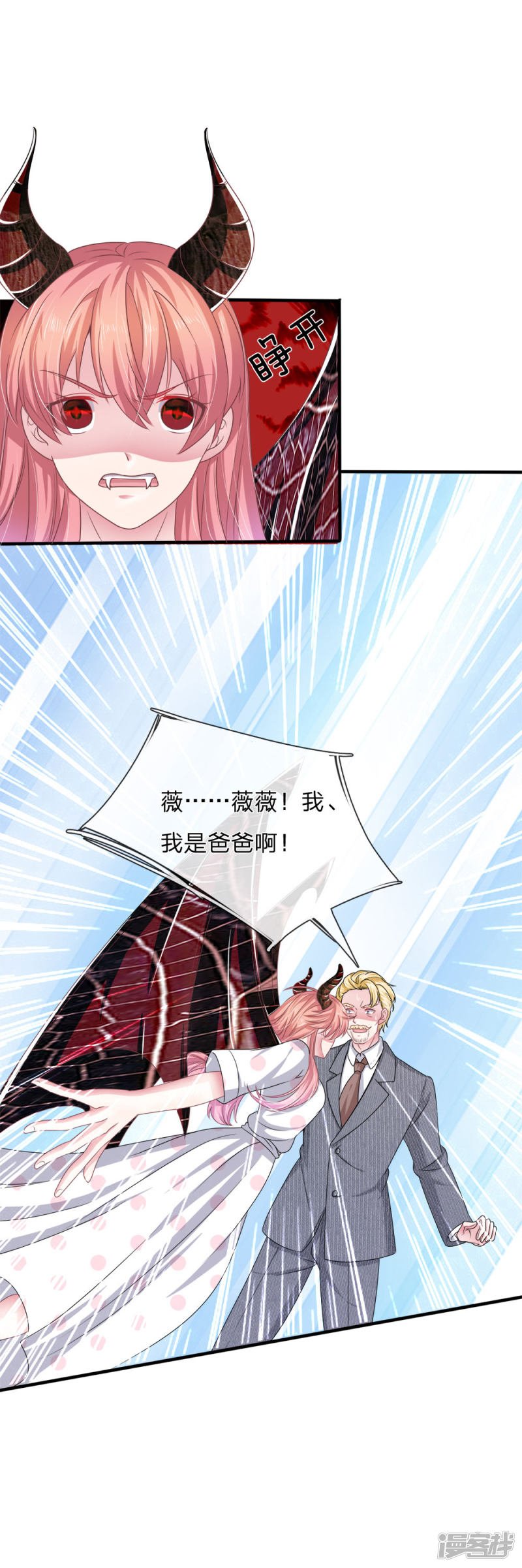 第116话 觉醒