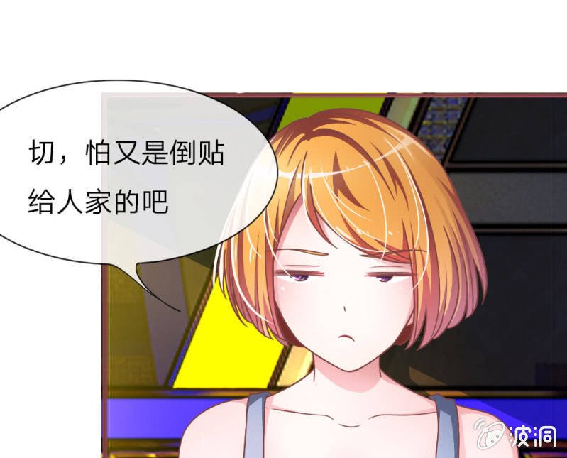第3话 切，一言不合就秀男友