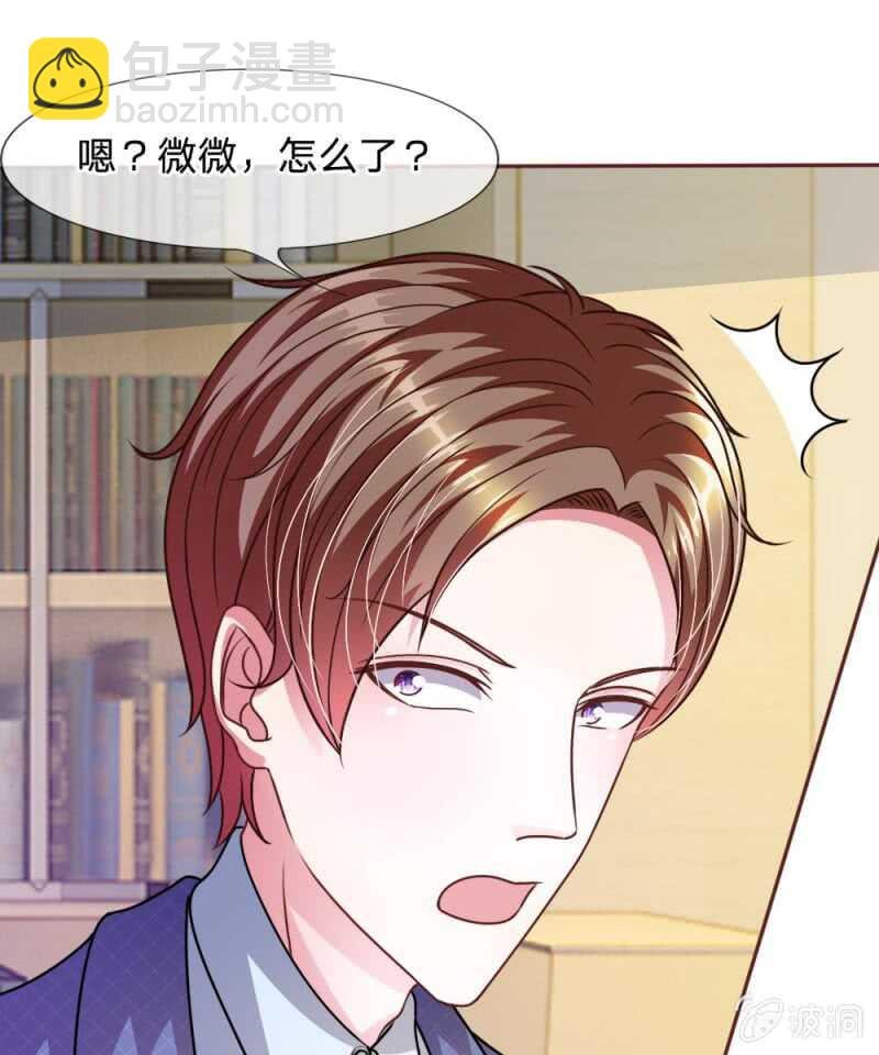 第49话 微微禁得住诱惑吗