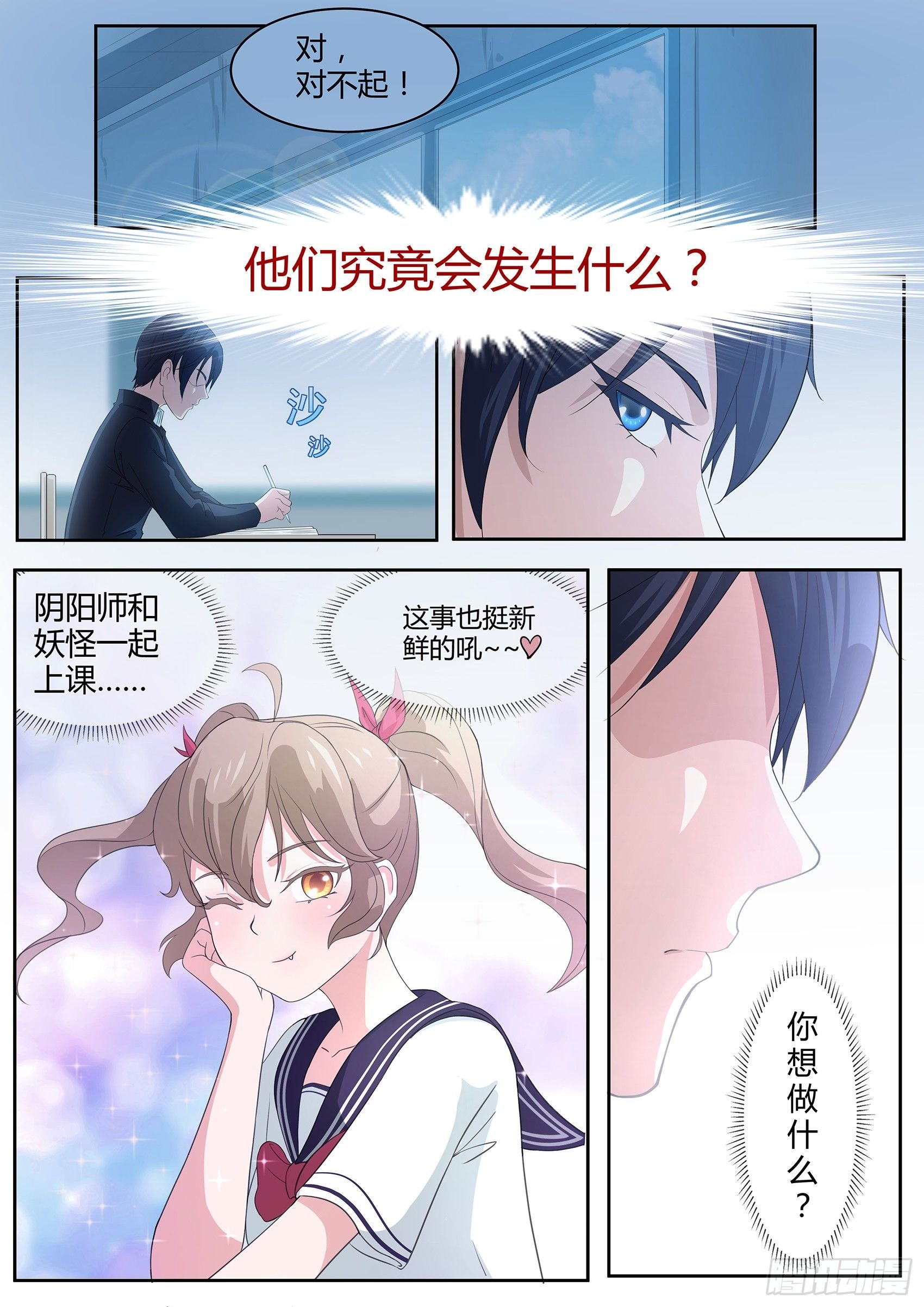 预告