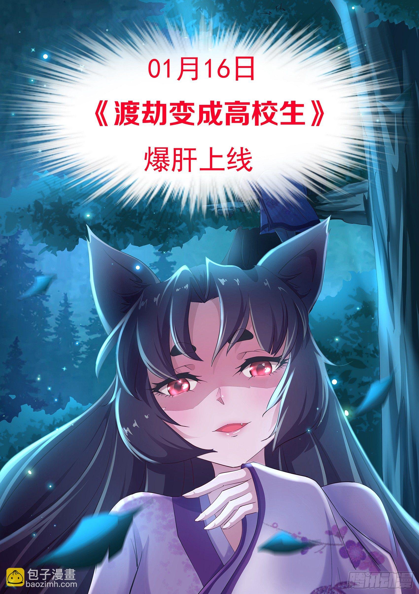 预告