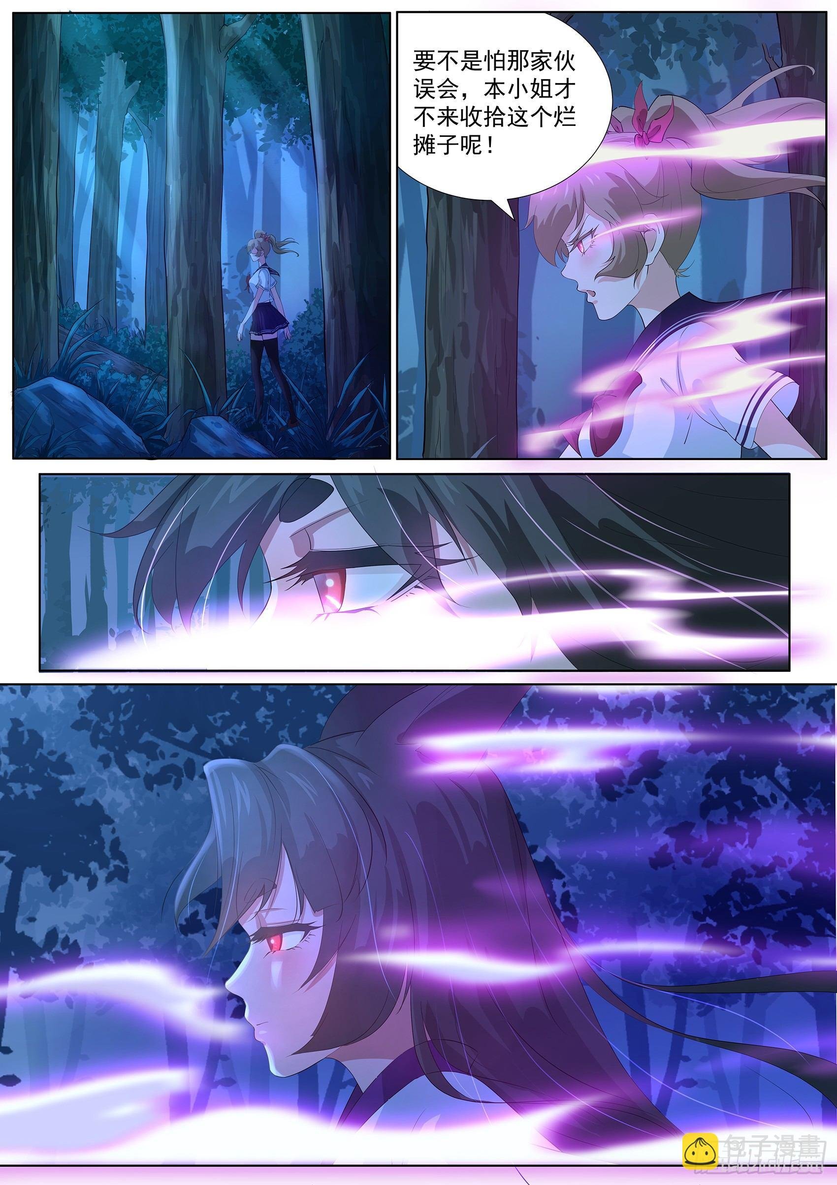 第九话：心塞的妖狐