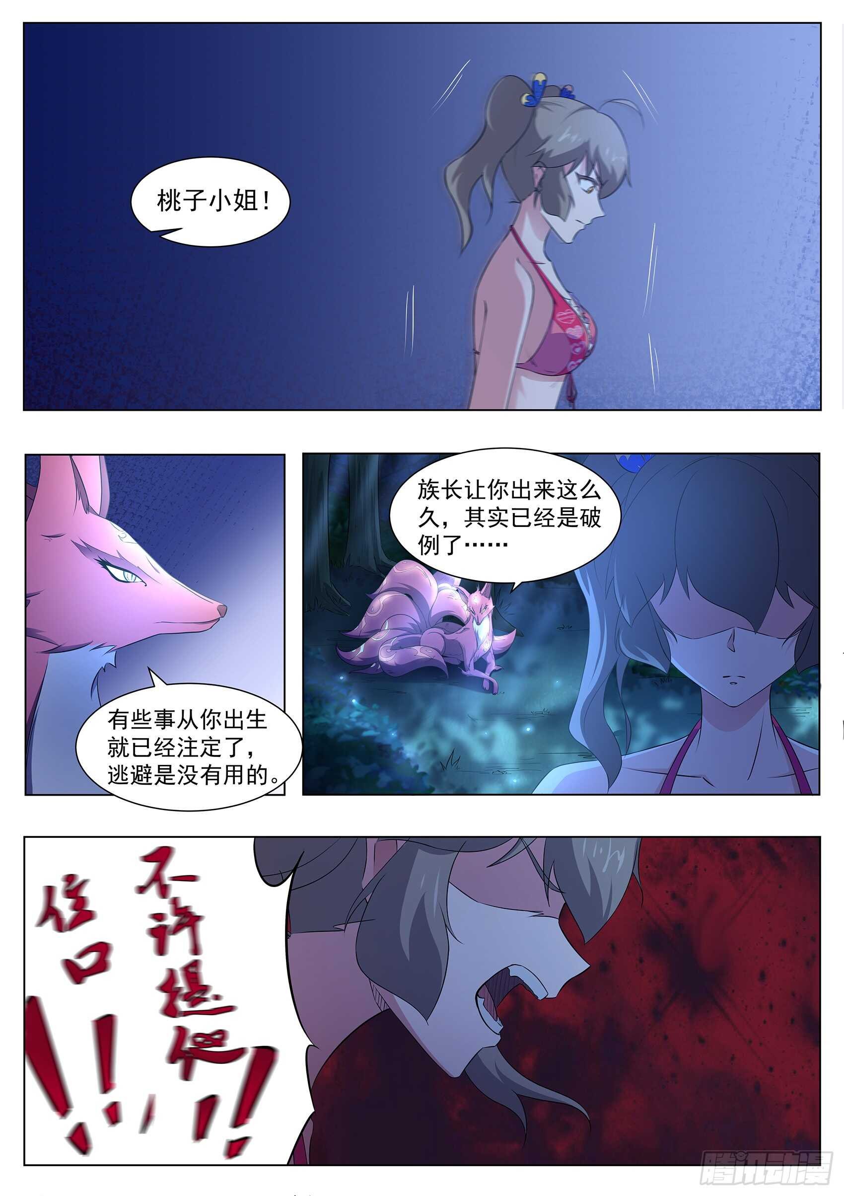 第一百零四话：出大事了